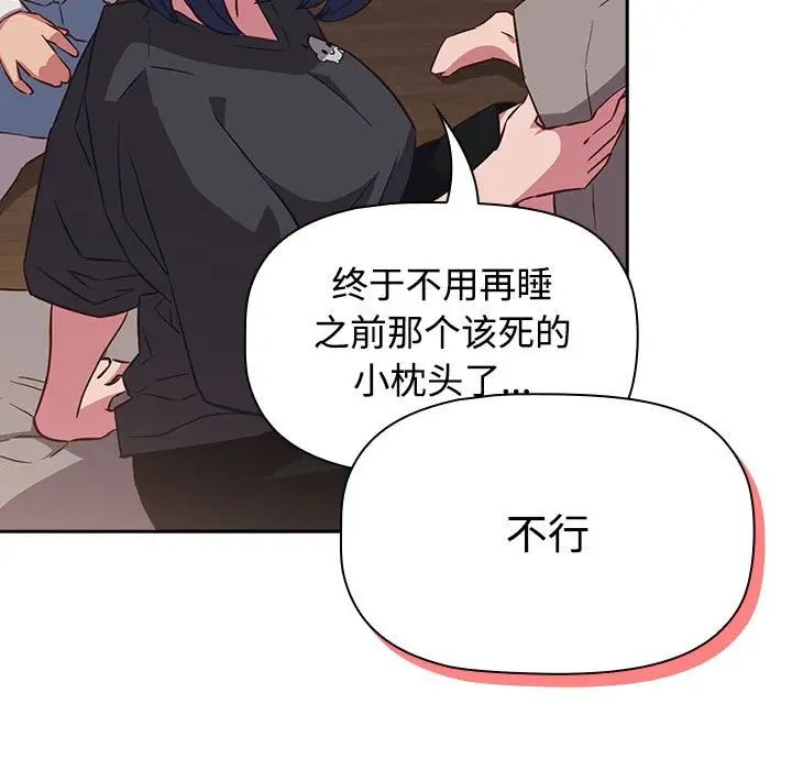 《受害者联盟》漫画 第17話