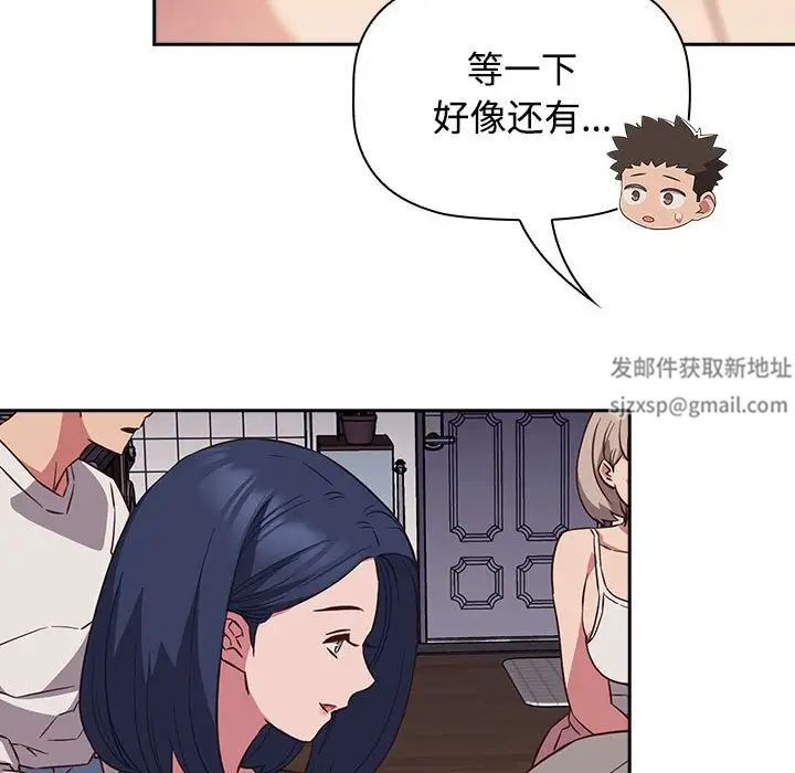 《受害者联盟》漫画 第17話