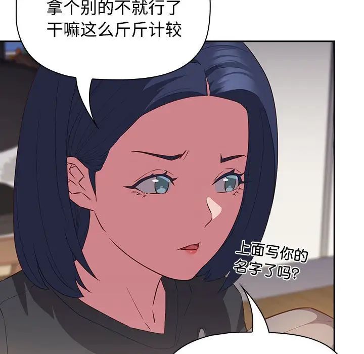 《受害者联盟》漫画 第17話