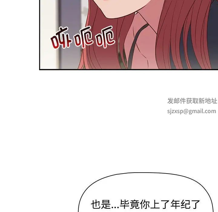 《受害者联盟》漫画 第17話