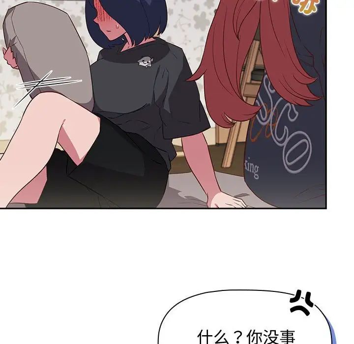《受害者联盟》漫画 第17話