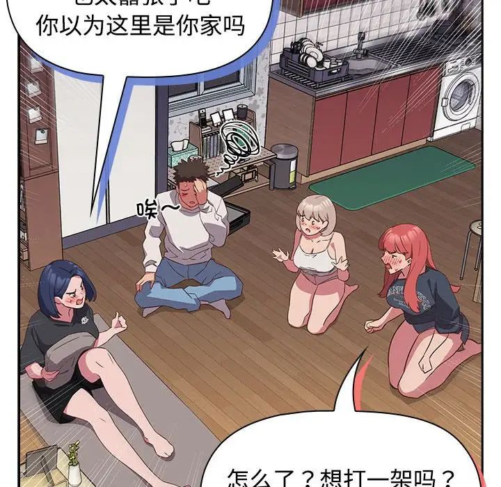 《受害者联盟》漫画 第17話