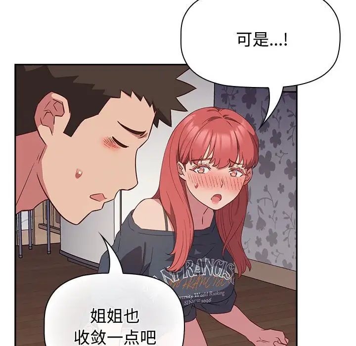 《受害者联盟》漫画 第17話