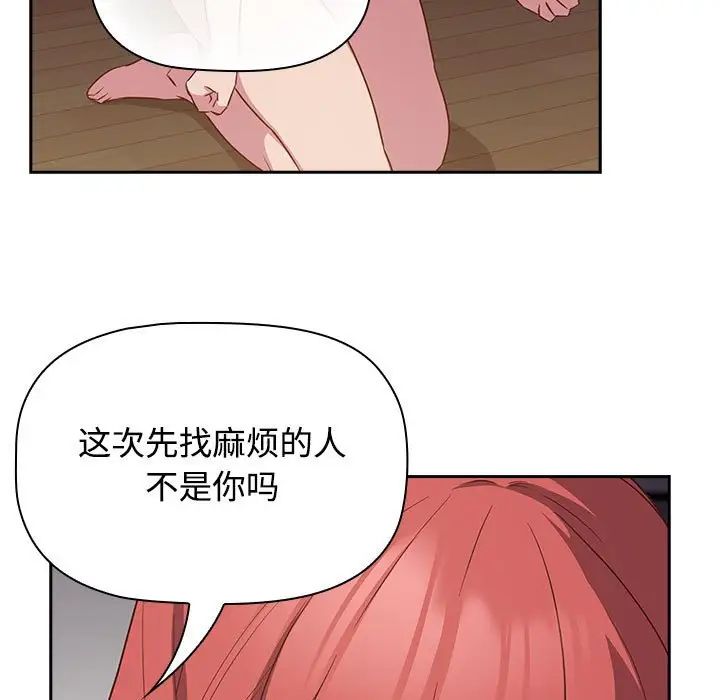 《受害者联盟》漫画 第17話