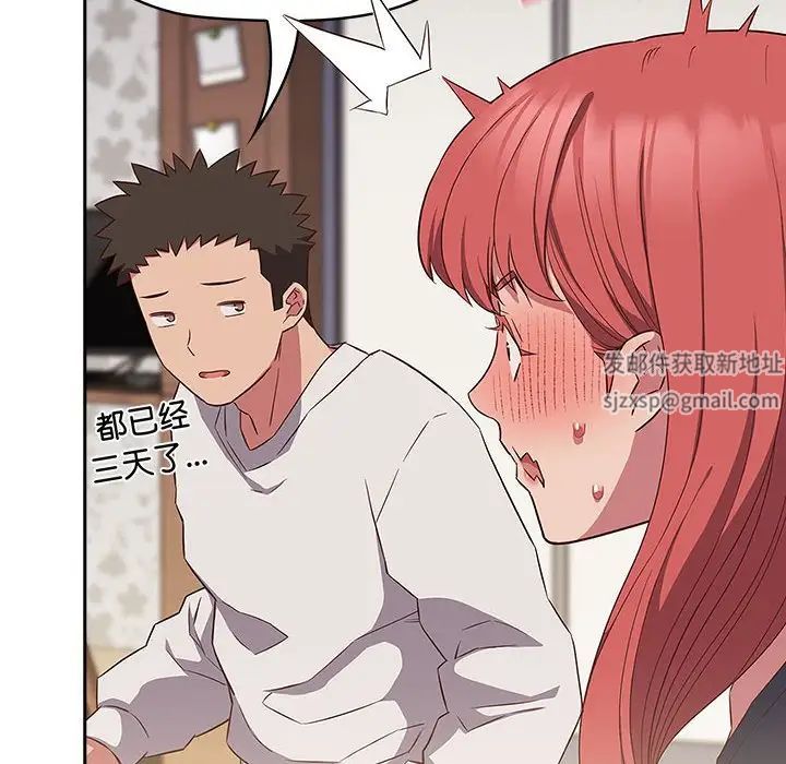 《受害者联盟》漫画 第17話