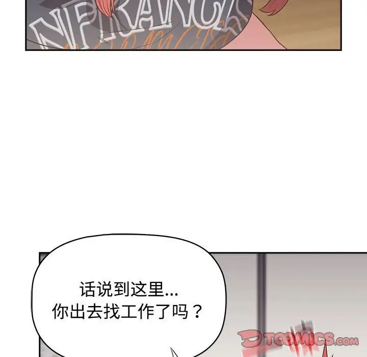 《受害者联盟》漫画 第17話