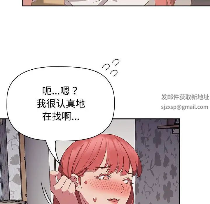 《受害者联盟》漫画 第17話