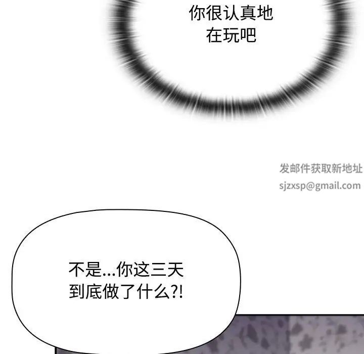 《受害者联盟》漫画 第17話
