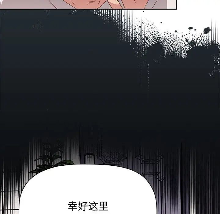 《受害者联盟》漫画 第17話