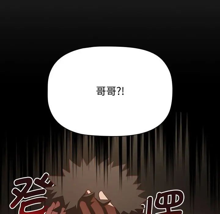 《受害者联盟》漫画 第17話