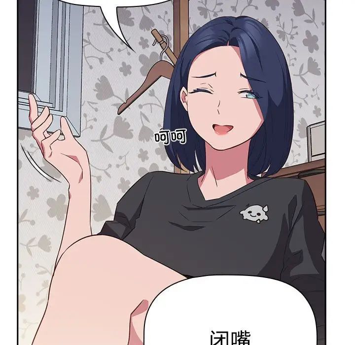 《受害者联盟》漫画 第17話