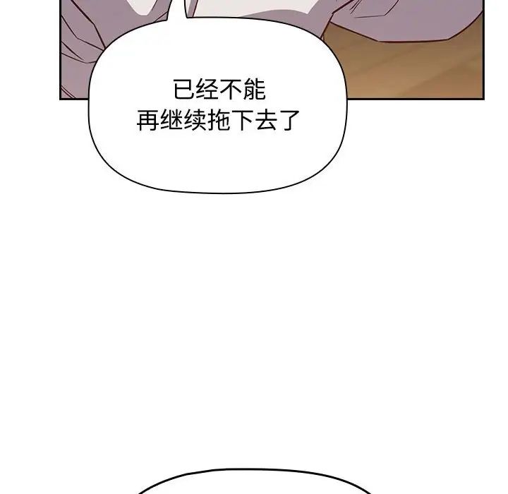 《受害者联盟》漫画 第17話