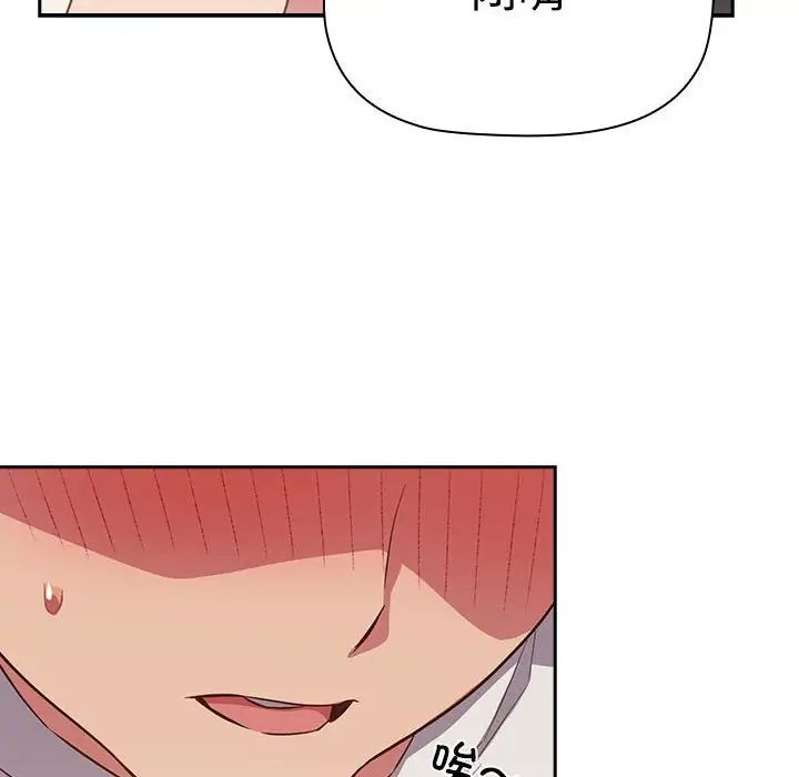 《受害者联盟》漫画 第17話