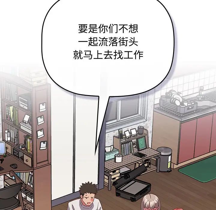 《受害者联盟》漫画 第17話