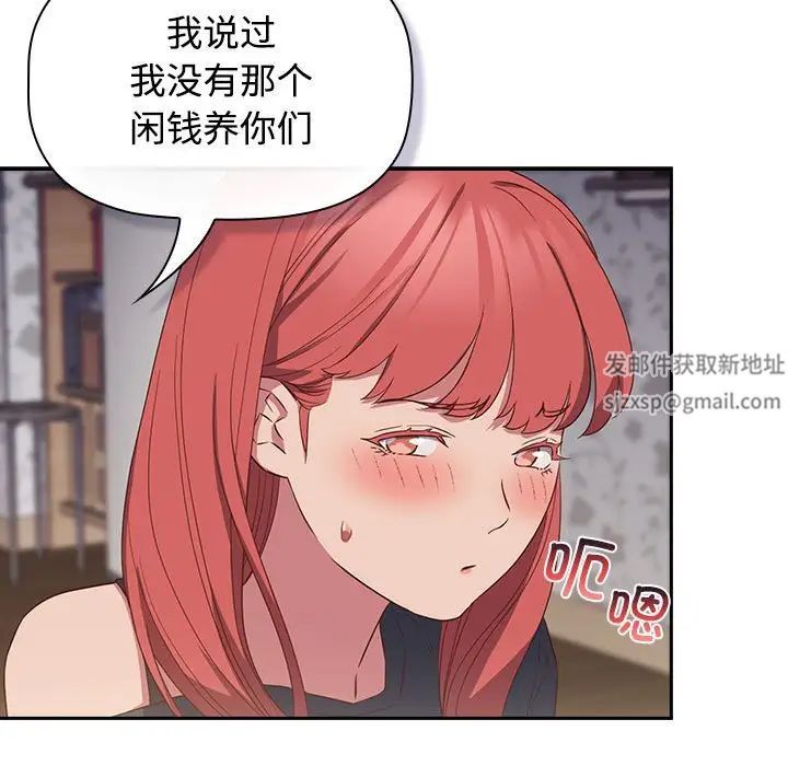 《受害者联盟》漫画 第17話