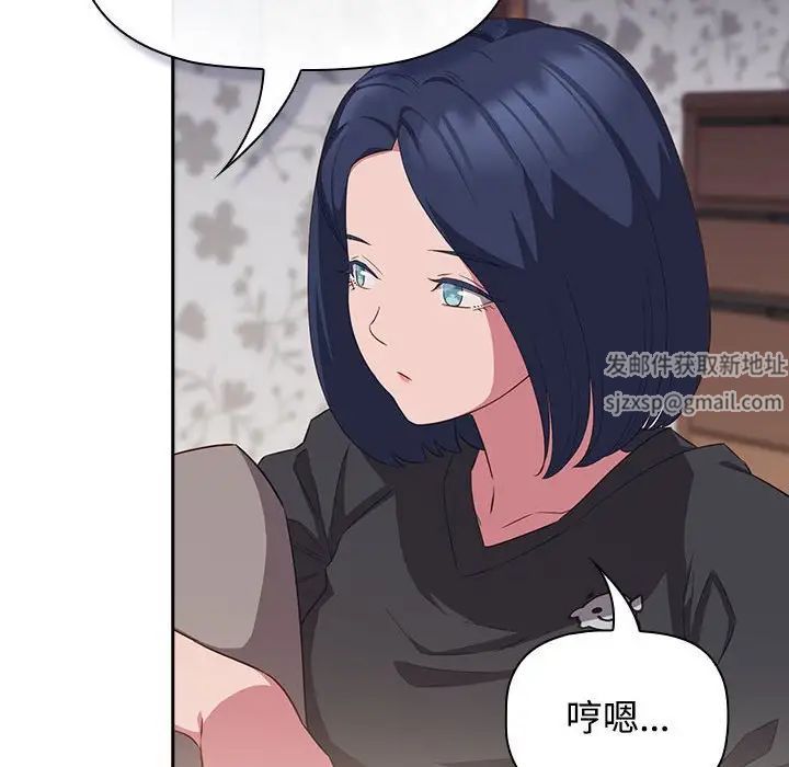 《受害者联盟》漫画 第17話