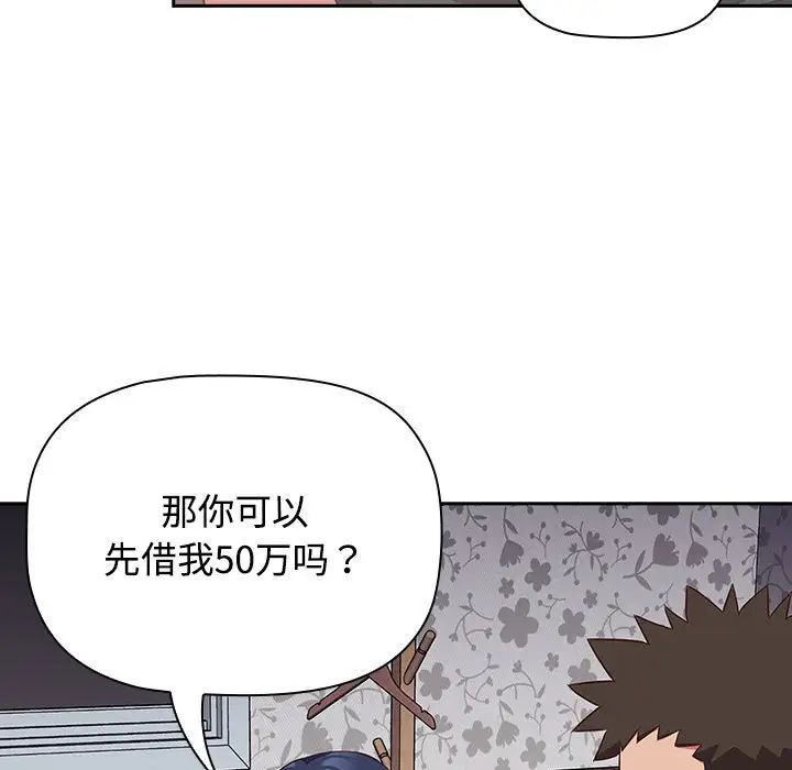 《受害者联盟》漫画 第17話