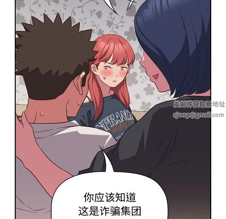 《受害者联盟》漫画 第17話
