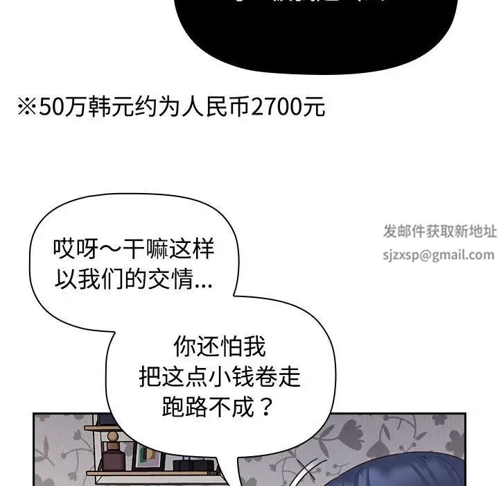 《受害者联盟》漫画 第17話