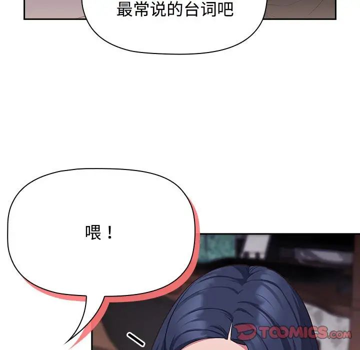 《受害者联盟》漫画 第17話
