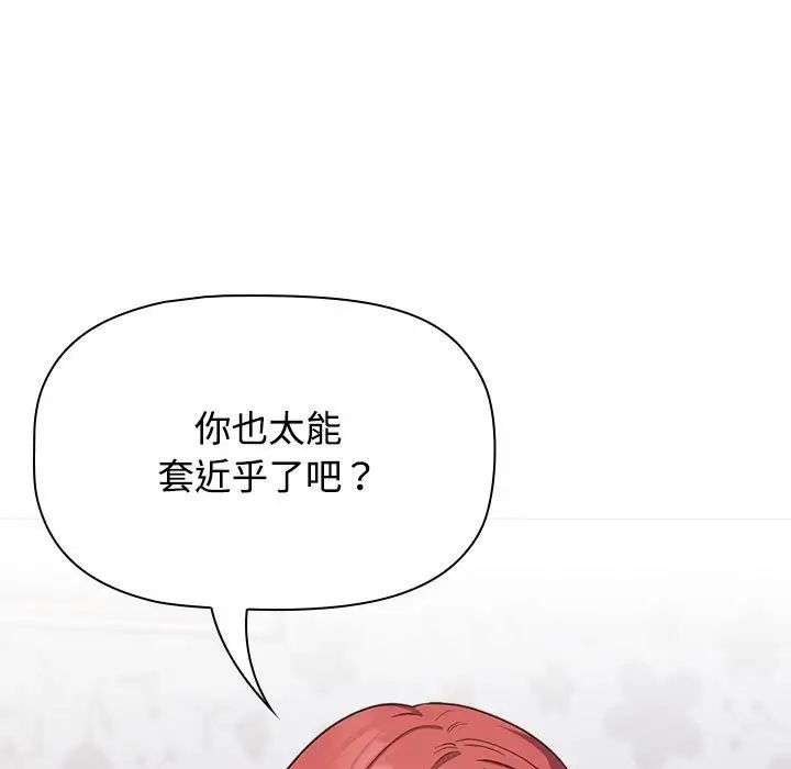 《受害者联盟》漫画 第17話