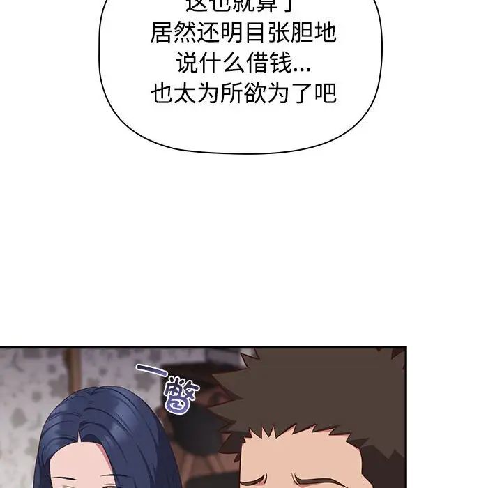 《受害者联盟》漫画 第17話