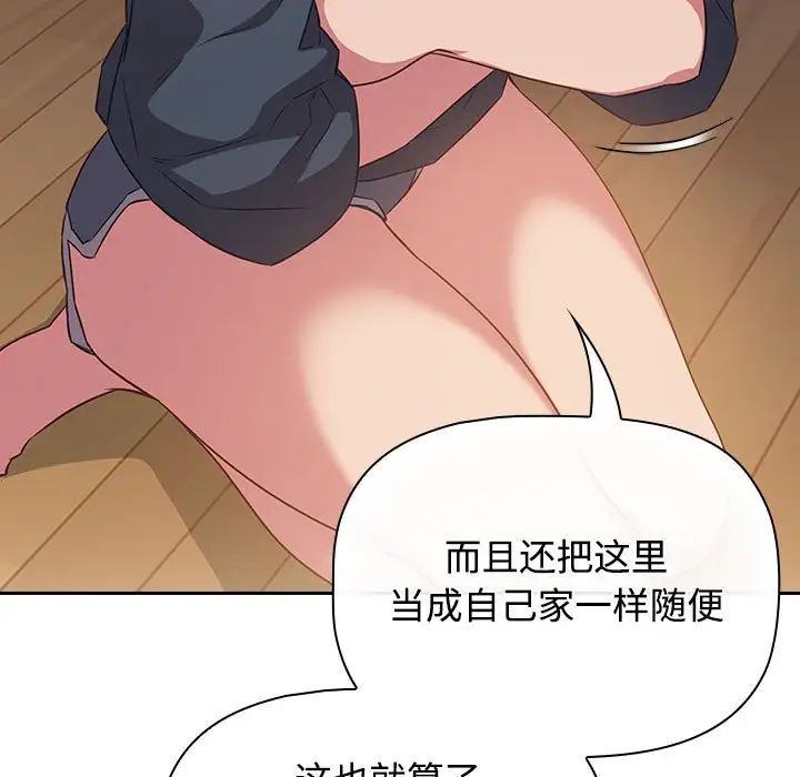 《受害者联盟》漫画 第17話
