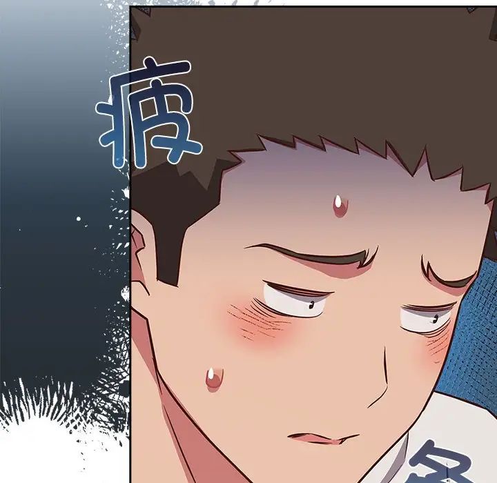 《受害者联盟》漫画 第17話