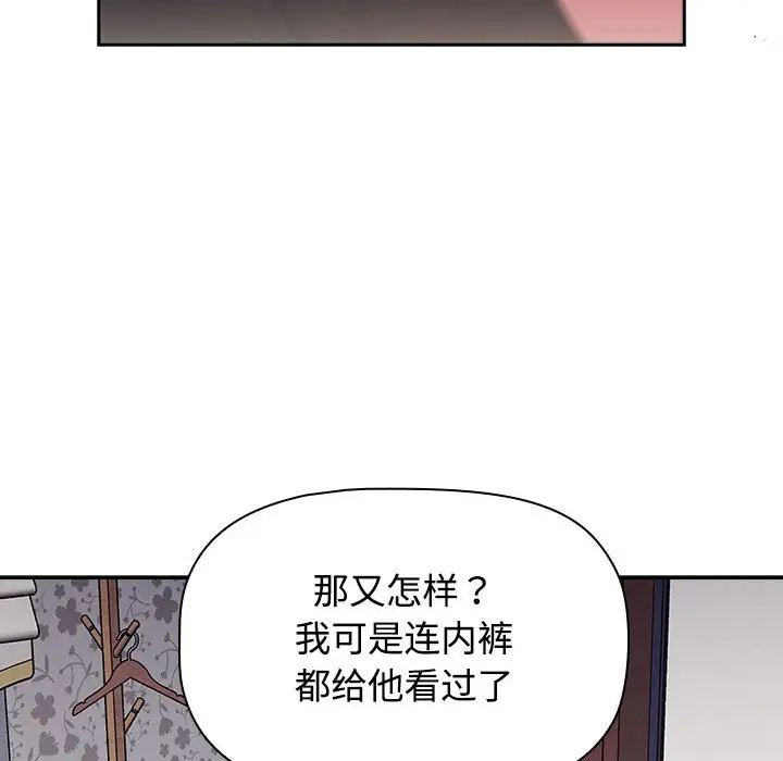 《受害者联盟》漫画 第17話
