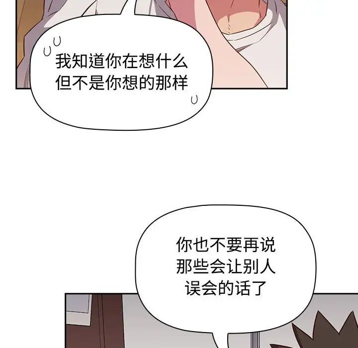 《受害者联盟》漫画 第17話