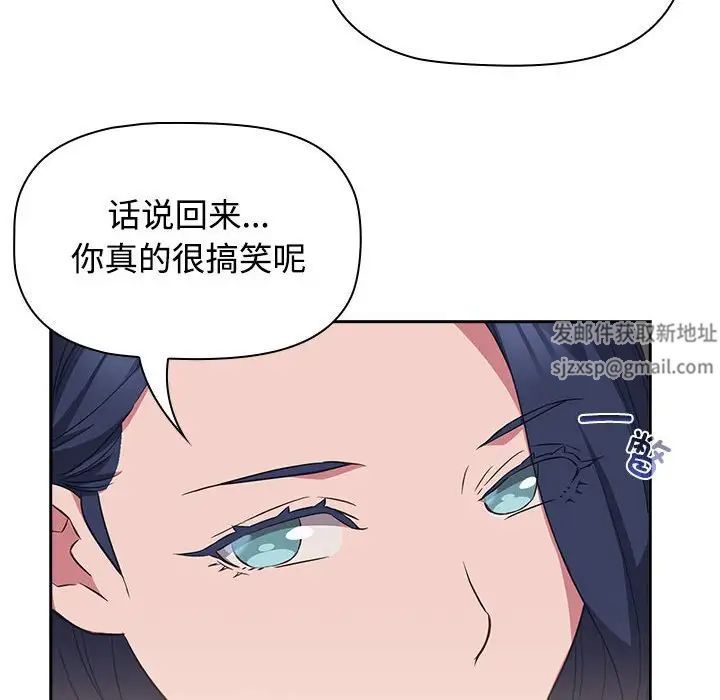 《受害者联盟》漫画 第17話