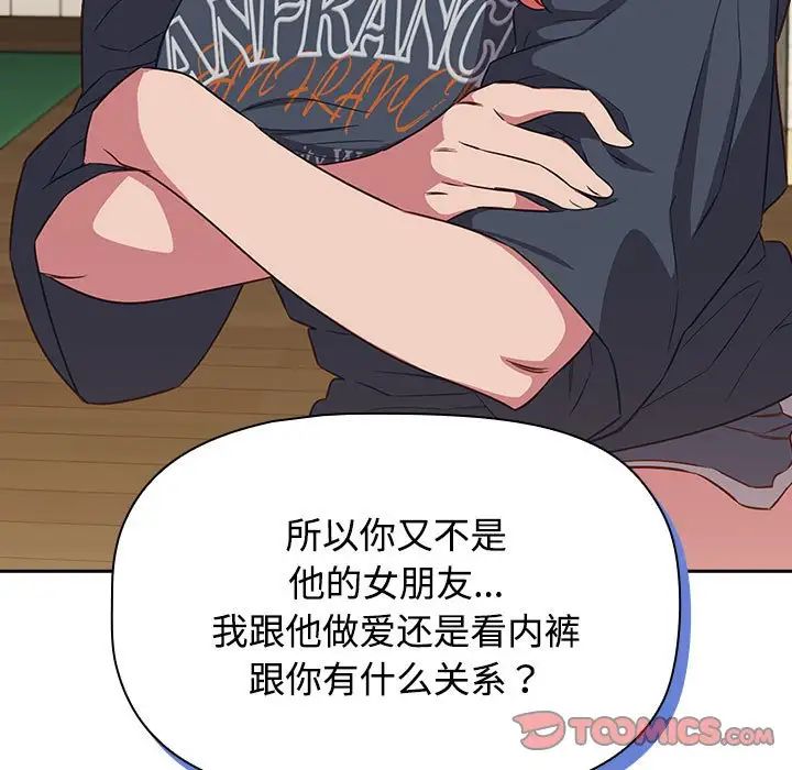 《受害者联盟》漫画 第17話
