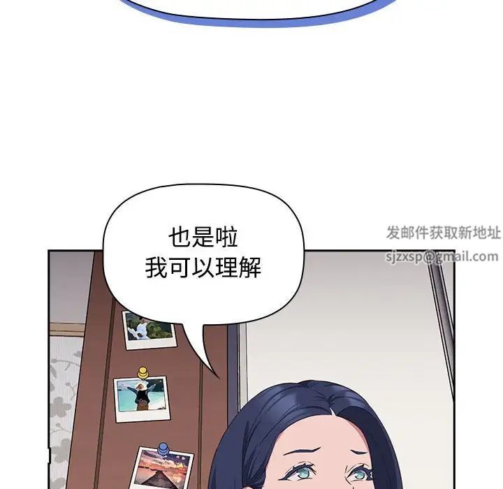 《受害者联盟》漫画 第17話