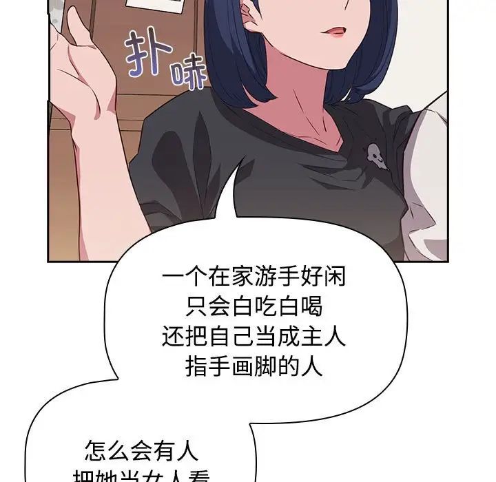 《受害者联盟》漫画 第17話