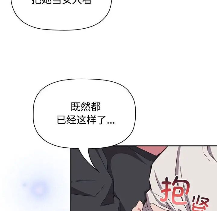 《受害者联盟》漫画 第17話