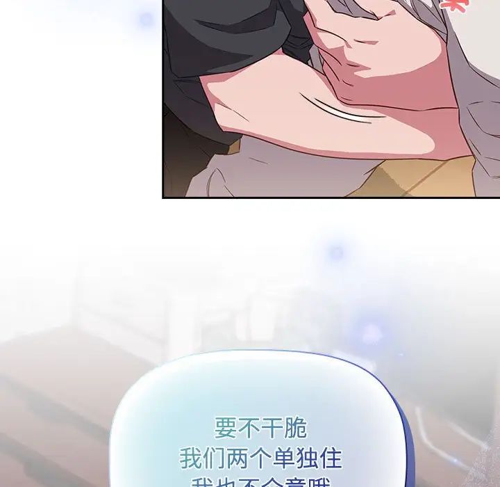 《受害者联盟》漫画 第17話