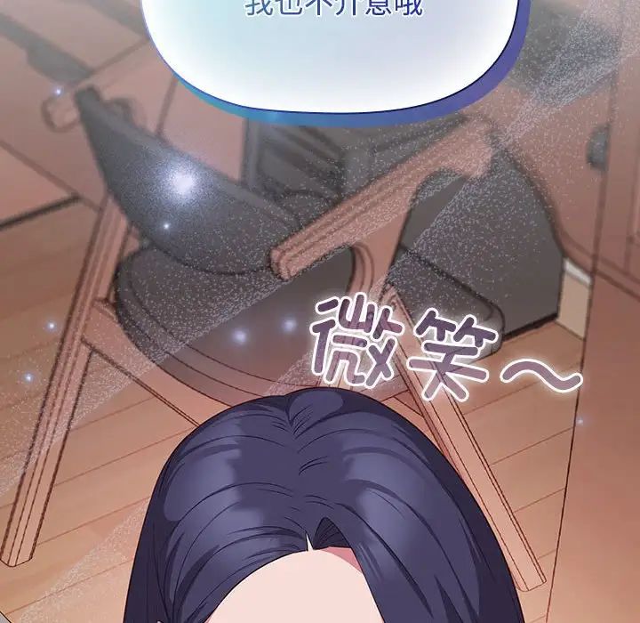 《受害者联盟》漫画 第17話