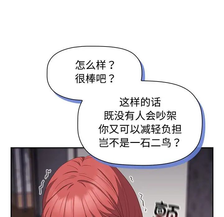 《受害者联盟》漫画 第17話