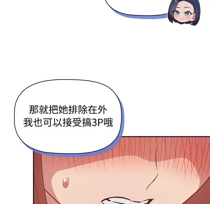 《受害者联盟》漫画 第17話