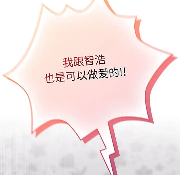 《受害者联盟》漫画 第17話