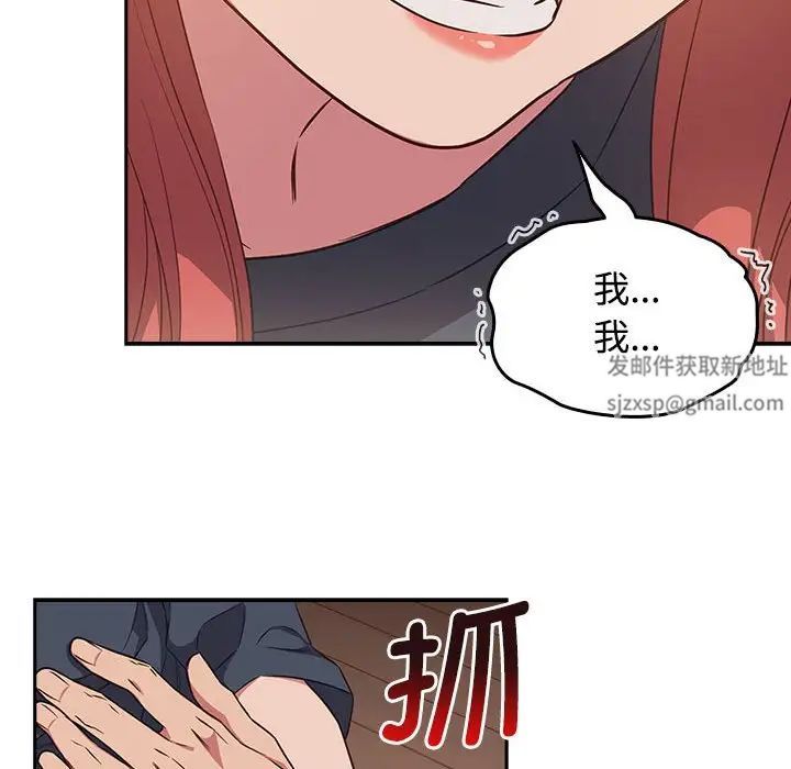 《受害者联盟》漫画 第17話