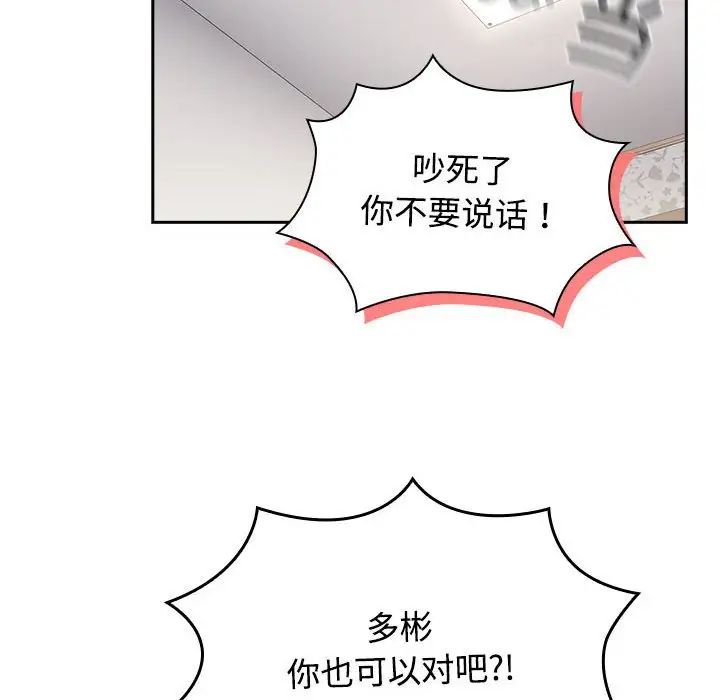 《受害者联盟》漫画 第17話