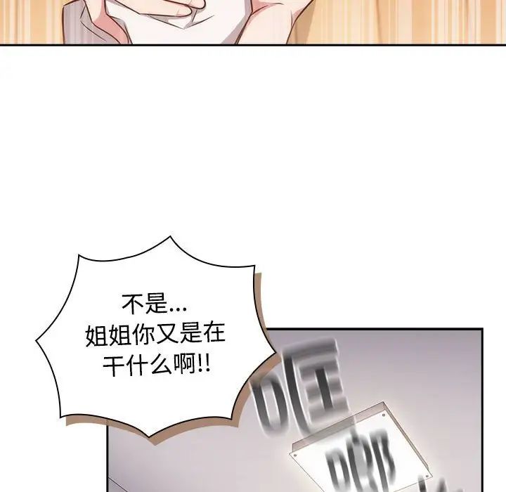 《受害者联盟》漫画 第17話