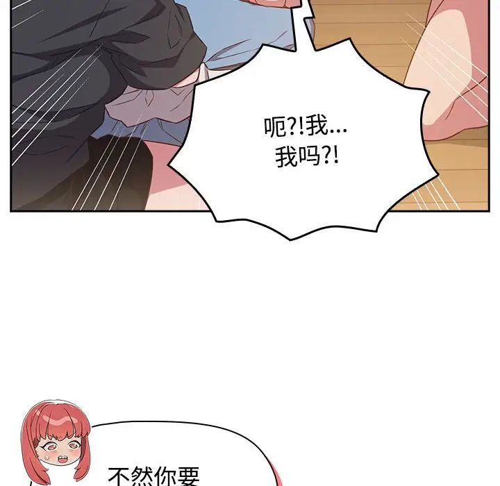 《受害者联盟》漫画 第17話