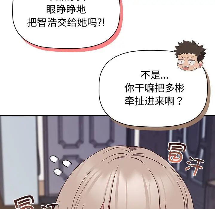 《受害者联盟》漫画 第17話
