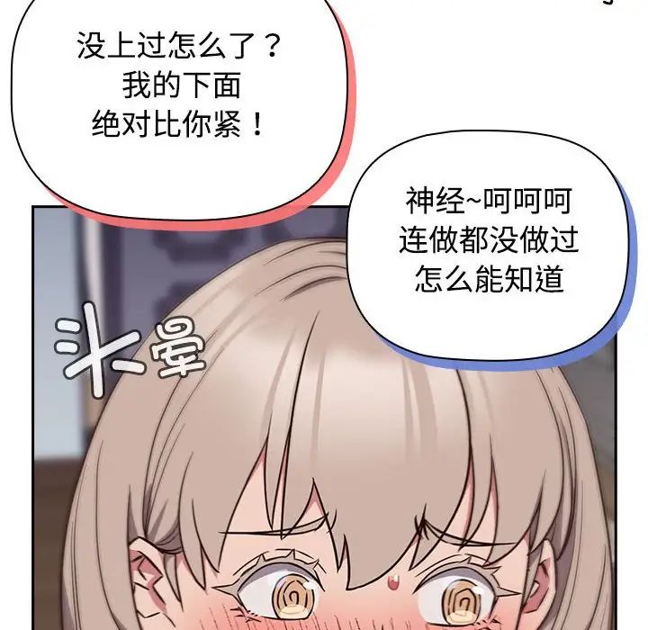 《受害者联盟》漫画 第17話