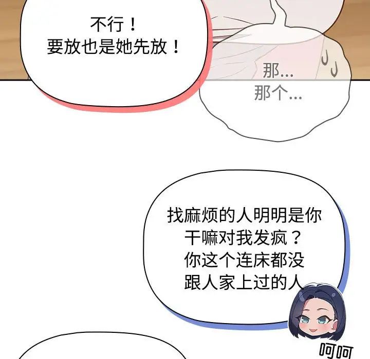 《受害者联盟》漫画 第17話