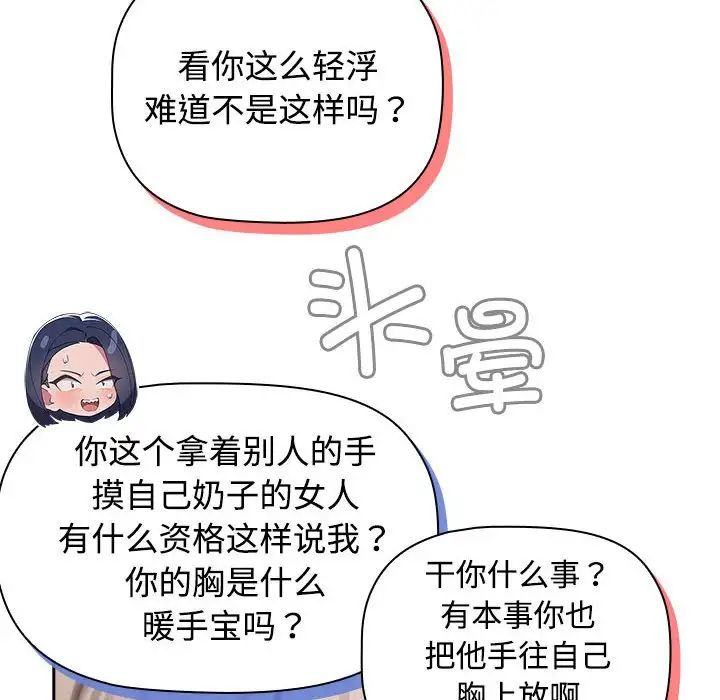 《受害者联盟》漫画 第17話