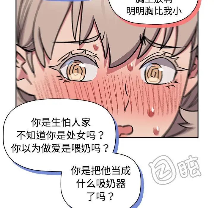 《受害者联盟》漫画 第17話