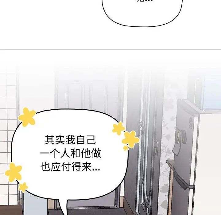 《受害者联盟》漫画 第17話